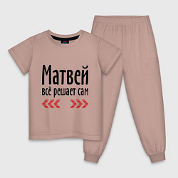 Пижама хлопковая детская Матвей всё решает сам, цвет: пыльно-розовый