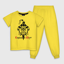 Пижама хлопковая детская Король и Шут, цвет: желтый