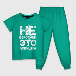 Пижама хлопковая детская НЕ ВЗРОСЛЕЙ, ЭТО ЛОВУШКА!, цвет: зеленый