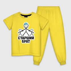 Пижама хлопковая детская Старший брат, цвет: желтый