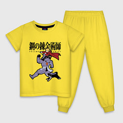 Пижама хлопковая детская Стальные алхимики Элрик собака, цвет: желтый