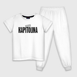 Пижама хлопковая детская Сногсшибательная Капитолина, цвет: белый