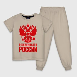 Детская пижама Рожденный в Росии