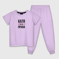 Детская пижама Катя всегда права