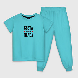 Детская пижама Света всегда права!