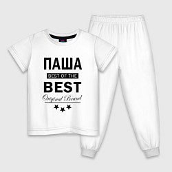 Детская пижама ПАША BEST OF THE BEST