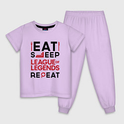 Пижама хлопковая детская Надпись: Eat Sleep League of Legends Repeat, цвет: лаванда