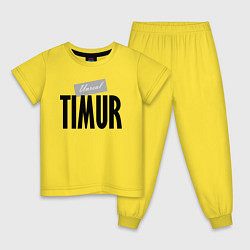 Пижама хлопковая детская Нереальный Тимур Unreal Timur, цвет: желтый