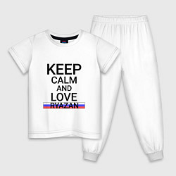 Пижама хлопковая детская Keep calm Ryazan Рязань, цвет: белый