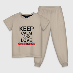 Пижама хлопковая детская Keep calm Chistopol Чистополь, цвет: миндальный