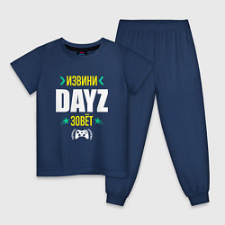 Пижама хлопковая детская Извини DayZ Зовет, цвет: тёмно-синий