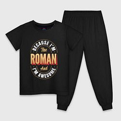 Пижама хлопковая детская Because Im the Roman and Im awesome, цвет: черный