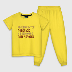 Пижама хлопковая детская Мне нравиться Подольск, цвет: желтый