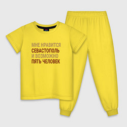 Пижама хлопковая детская Мне нравиться Севастополь, цвет: желтый