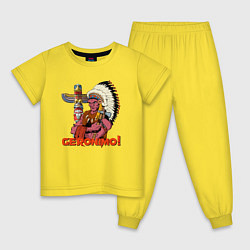 Пижама хлопковая детская Суровый индеец, цвет: желтый