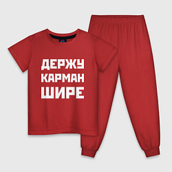Пижама хлопковая детская Держу карман шире - шутка, цвет: красный