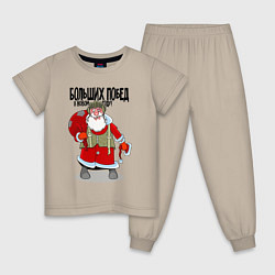 Пижама хлопковая детская Дед Мороз 2023, цвет: миндальный