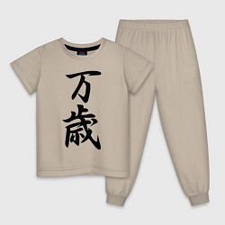 Детская пижама Банзай - боевой клич - Япония