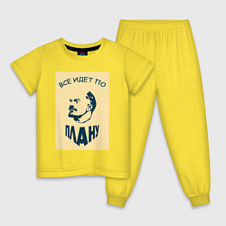 Пижама хлопковая детская План Ленина, цвет: желтый