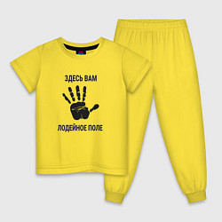 Пижама хлопковая детская Здесь вам Лодейное поле, цвет: желтый