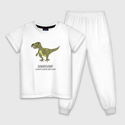 Детская пижама Динозавр тираннозавр Ванязавр