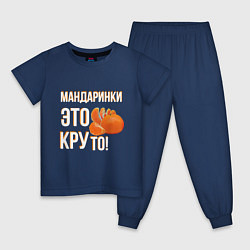 Детская пижама Надпись мандаринки это круто