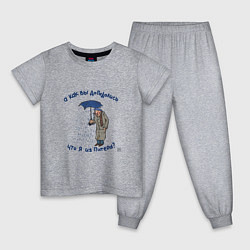 Пижама хлопковая детская Питерец, цвет: меланж