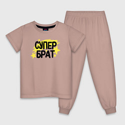 Пижама хлопковая детская Супер брат со звездами, цвет: пыльно-розовый