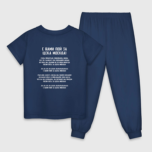 Детская пижама С нами пой за ЦСКА Москва / Тёмно-синий – фото 2
