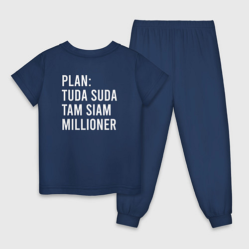 Детская пижама План миллионера / Тёмно-синий – фото 2