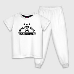 Пижама хлопковая детская Лучший таксист, цвет: белый