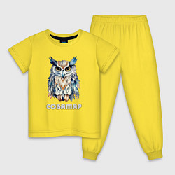 Пижама хлопковая детская Соватар, цвет: желтый