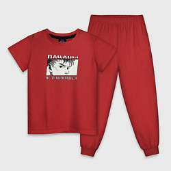 Пижама хлопковая детская Пацанчик 90х, цвет: красный