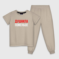Пижама хлопковая детская Душнила поменьше - надпись, цвет: миндальный