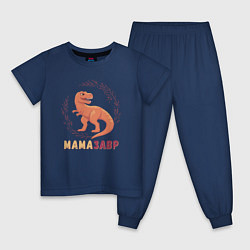 Пижама хлопковая детская Mамазавр, цвет: тёмно-синий