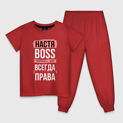 Пижама хлопковая детская Босс Настя - всегда права, цвет: красный