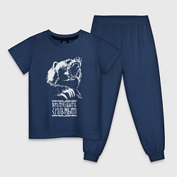 Пижама хлопковая детская Медведь - время быть сильным, цвет: тёмно-синий