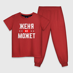 Пижама хлопковая детская Женя всё может, цвет: красный