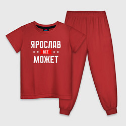 Пижама хлопковая детская Ярослав всё может, цвет: красный