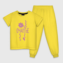 Пижама хлопковая детская Счастье сиреневый, цвет: желтый