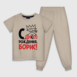 Пижама хлопковая детская С днём рождения - Борис, цвет: миндальный