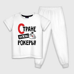 Пижама хлопковая детская Стране нужны - рокеры, цвет: белый