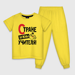 Пижама хлопковая детская Стране нужны учителя, цвет: желтый