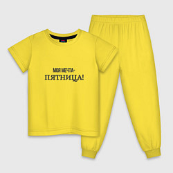 Пижама хлопковая детская Моя мечта - пятница, цвет: желтый