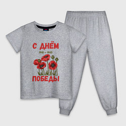 Детская пижама С Днём Победы - 9 мая - Георгиевская лента
