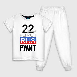 Детская пижама 22 - Алтайский край