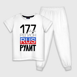 Пижама хлопковая детская 177 - Москва, цвет: белый