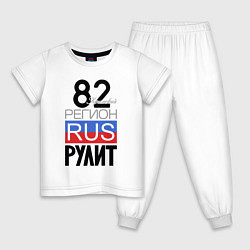 Пижама хлопковая детская 82 - республика Крым, цвет: белый