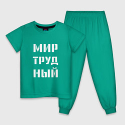 Пижама хлопковая детская Мир труд ный, цвет: зеленый