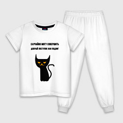 Пижама хлопковая детская Случайно могу совершить подвиг, цвет: белый